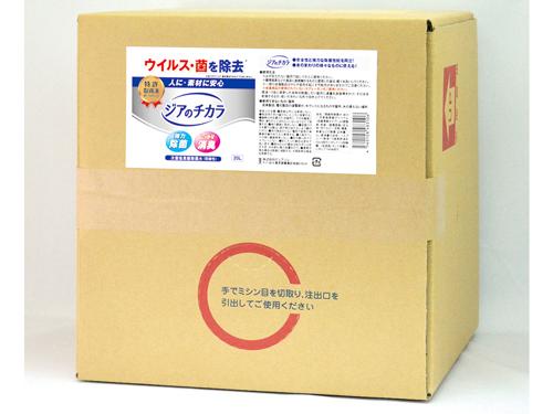 ウイルス対策で人気の除菌水「ジアのチカラ」シリーズ